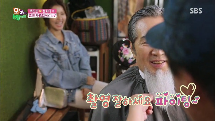 [오마이베이비] 수염 분장하는 할아버지 백윤식이 낯선 서우.jpg | 인스티즈