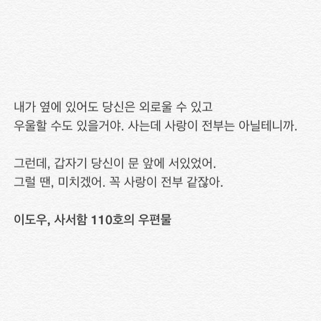 마음이 몽글몽글 해지는 시 모음 | 인스티즈