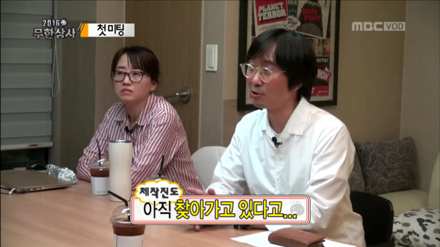 [무한도전] 웃기고 츤데레 돋던 박명수 개별 첫 미팅ㅋㅋㅋㅋㅋㅋ | 인스티즈