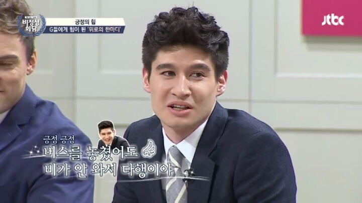 [비정상회담] 오헬리엉 의 특이한 자기위로 방법 | 인스티즈