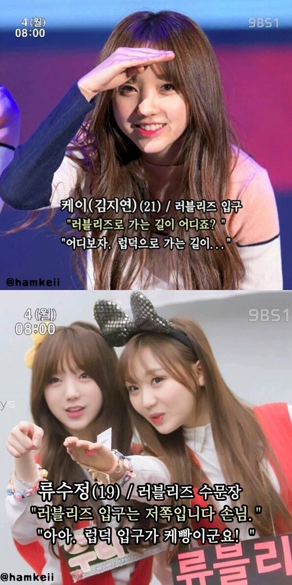 러블리즈에서 제일 얼굴 막쓰는 애 | 인스티즈