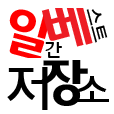 문재인 정부에서 박멸해줬으면 하는것 | 인스티즈
