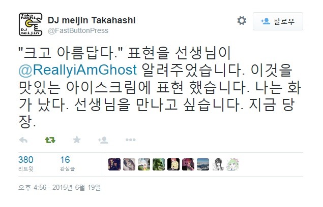 한국어 선생님을 만나고 싶은 외국인 | 인스티즈