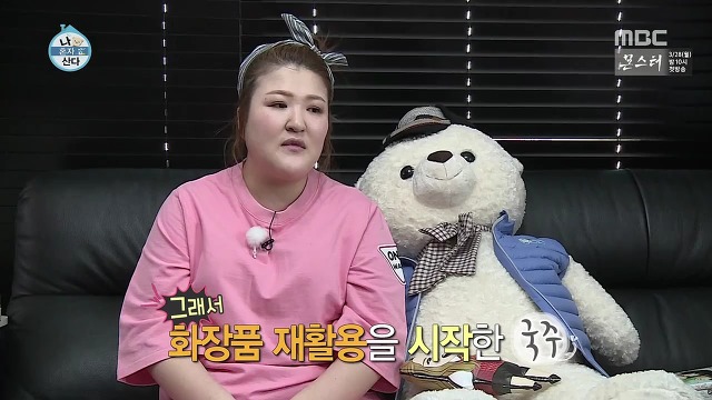 [나혼자산다] 이것저것 뚝딱뚝딱 잘 만들어내는 손재주가 좋은 이국주햏 | 인스티즈