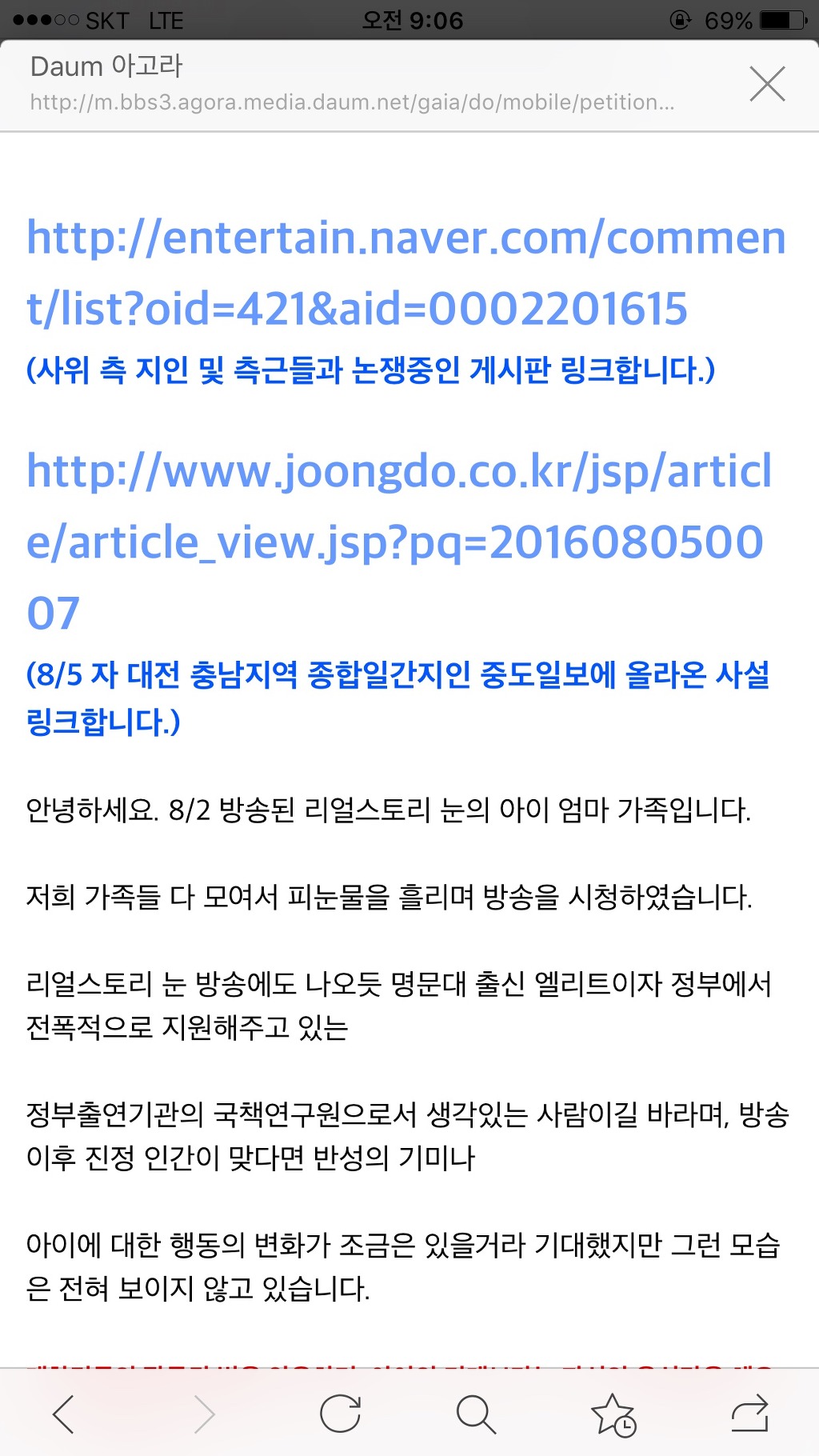 이혼하지 못하고 죽은 딸 그리고 남겨진 이들 | 인스티즈