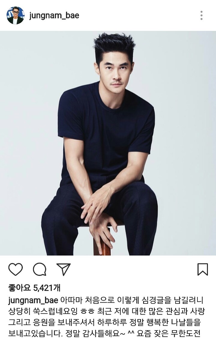 다시보는 배정남 인스타 ㅋㅋㅋㅋ | 인스티즈