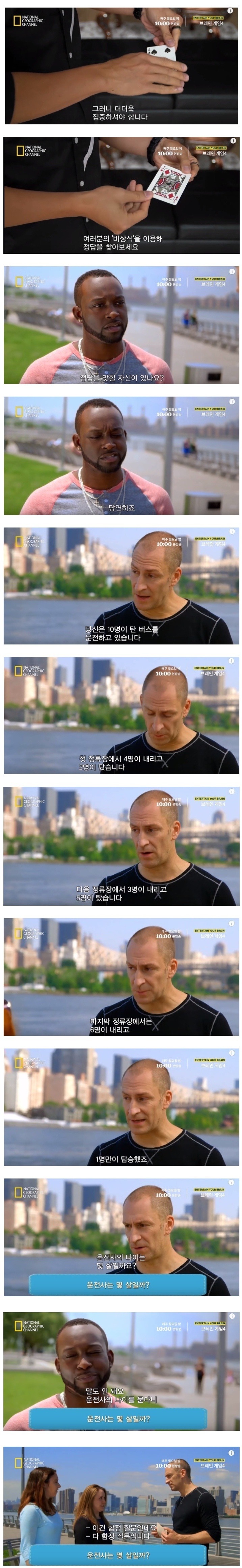 당신의 상식을 시험하는 2가지 문제 | 인스티즈