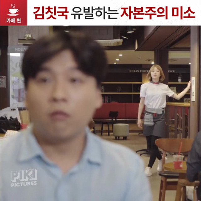 김칫국 유발하는 자본주의 미소 | 인스티즈