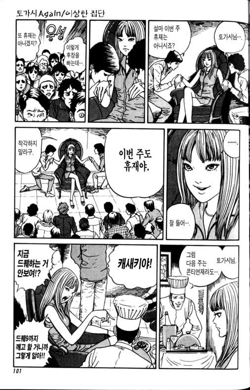 "주간 소년 점프"에서 특별계약을 한 작가 3명... | 인스티즈