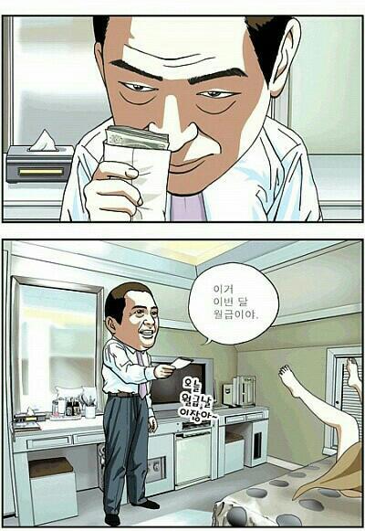 오늘은월급날 이미지