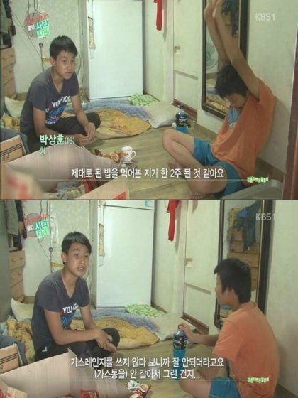 결식아동의 눈물 jpg | 인스티즈