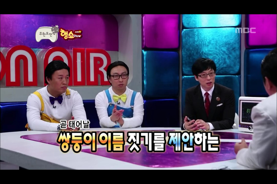 [무한도전] 하이브리드샘이솟아리오레이비 작명 .jpg | 인스티즈