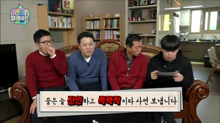 [마리텔] 대표적인 길몽•흉몽 사례 알아보기 | 인스티즈