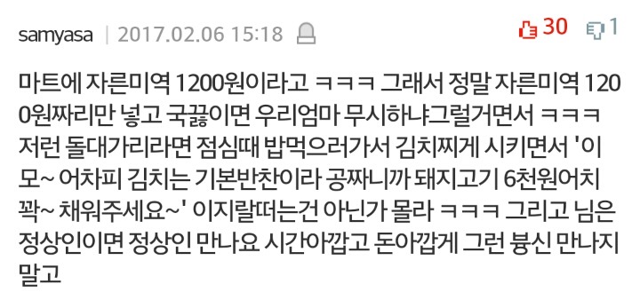 집에서 하는 요리는 공짜인줄 아세요? | 인스티즈