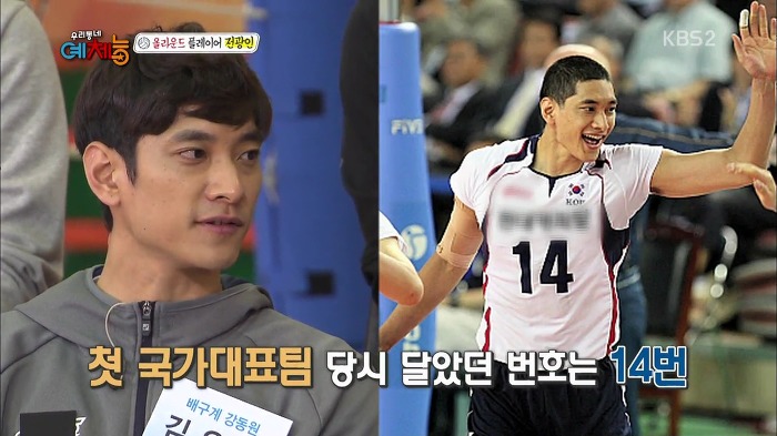 [우리동네예체능] 문성민 VS 김요한 라이벌간 유치찬란 경쟁심.jpg | 인스티즈