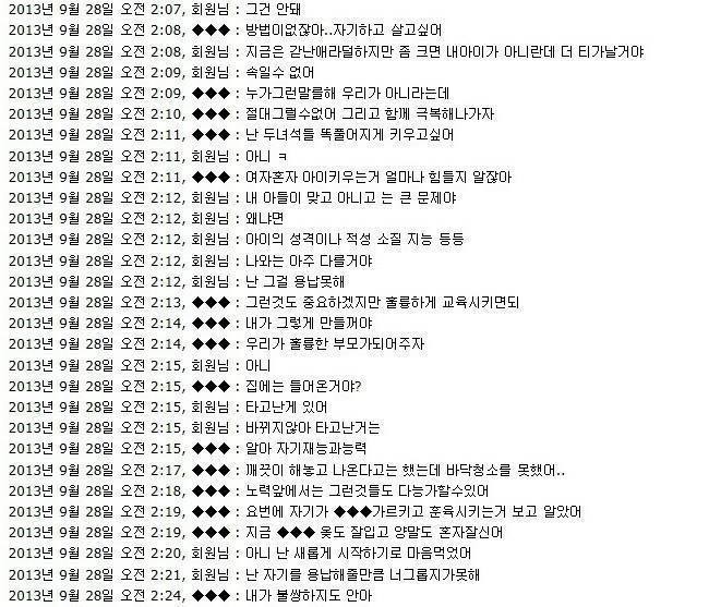 처제와 카톡.jpg | 인스티즈