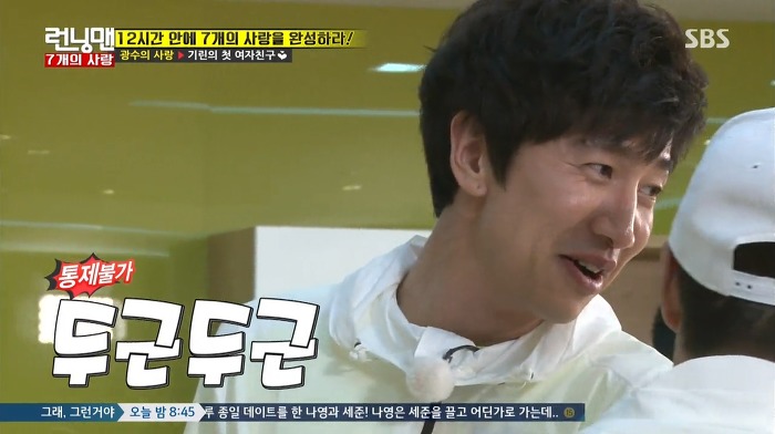 [런닝맨] 첫사랑과 25년만에 만난 광수.jpg | 인스티즈