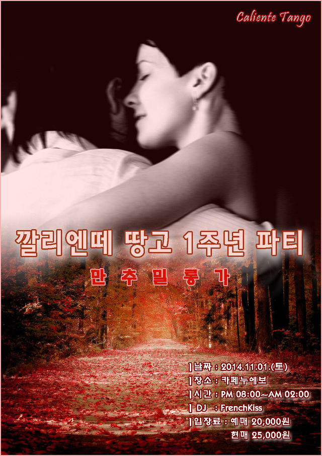깔리엔떼 이미지