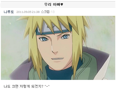 나루토 미니홈피ver | 인스티즈