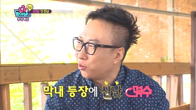 박명수 고참 놀이하다 역관광 | 인스티즈