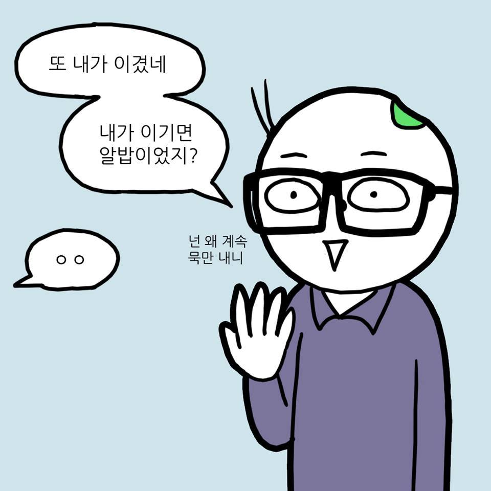 친구들끼리 메뉴정하는 만화 | 인스티즈