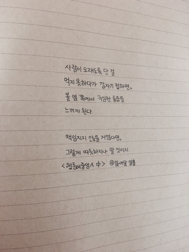 지치고 힘든 하루를 견디느라 오늘도 고생했어, 부디 내일은 오늘보다 더 나은 하루가 되기를 바라 | 인스티즈