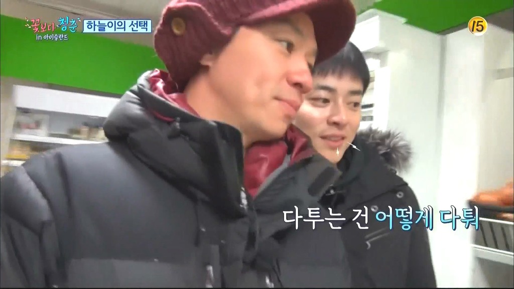 [꽃청춘] 싸우는 설정의 몰카가 괴롭고 싫었다는 아이슬란드 멤버들 | 인스티즈