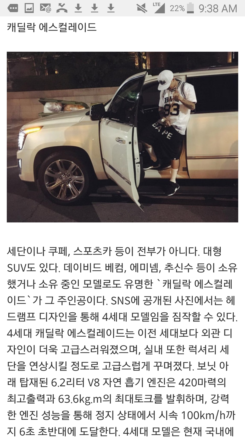 도끼가 가진 차 7대 | 인스티즈