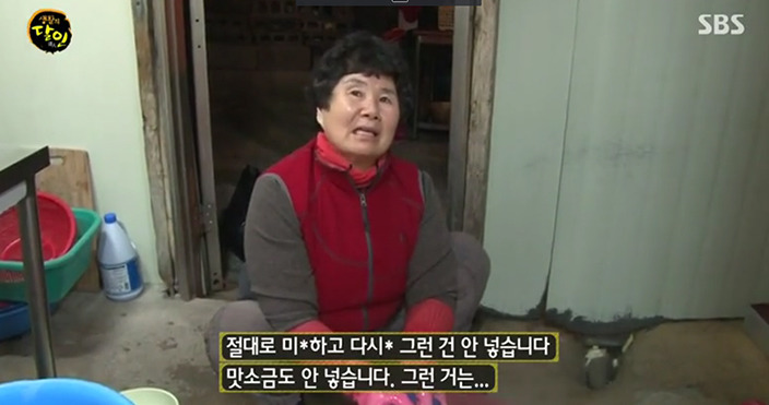 생활의 달인 어묵 국물 떡볶이의 달인(170102) | 인스티즈