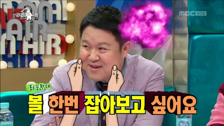 [라디오스타] 김구라 킬러 강예원 | 인스티즈