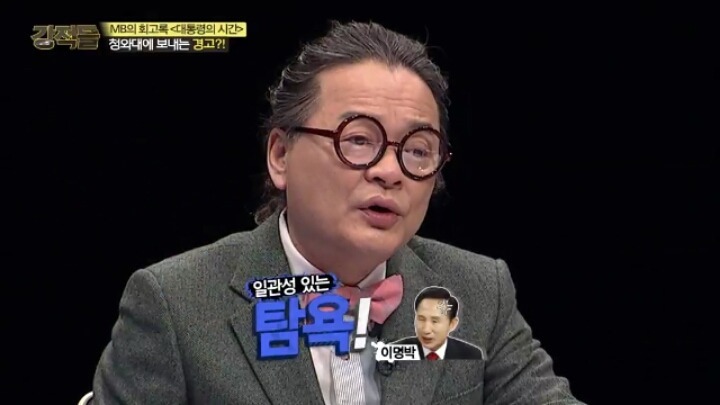 김갑수가 인정하는 이명박의 일관성.jpg (배우아님) | 인스티즈