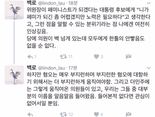문을 지지할 내가 인권빠가는 아닙니다 | 인스티즈