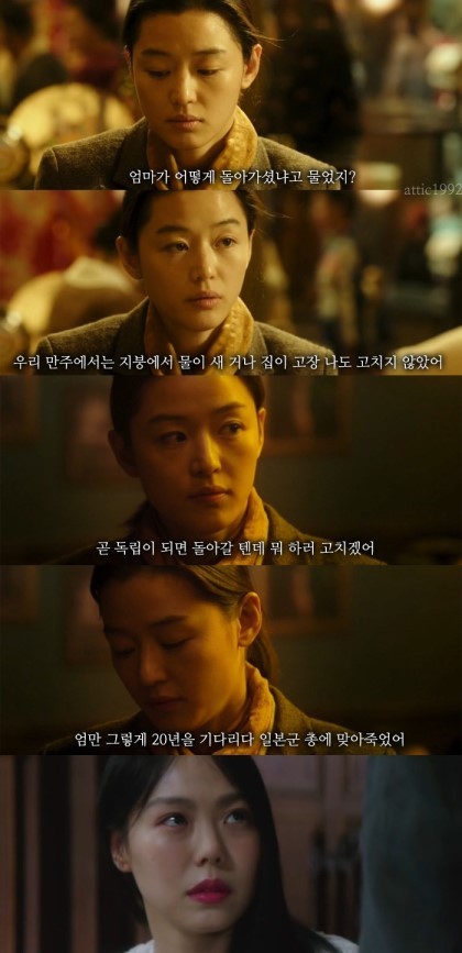 [암살x아가씨] 안옥윤의 암살대상이 코우즈키였다면? | 인스티즈