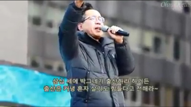 백세인생 개사해서 박ㄹ혜 신명나게 까는 어르신 | 인스티즈