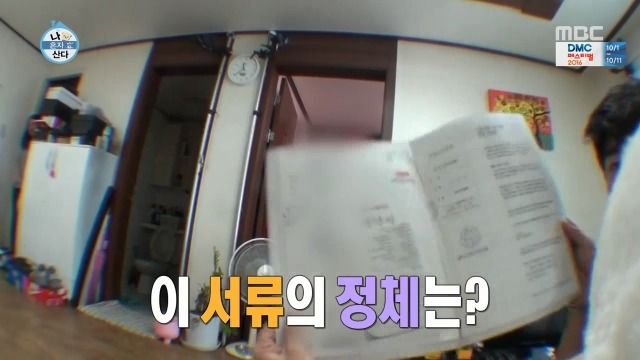 [나혼자산다] 주택청약 성공한 이시언.jpg | 인스티즈