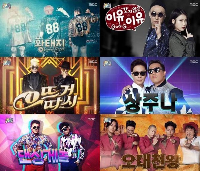 본인이 생각하는 무한도전 역대 최고의 가요제는?.jpg | 인스티즈
