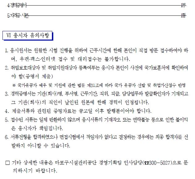 서울특별시 마포구시설관리공단 이미지