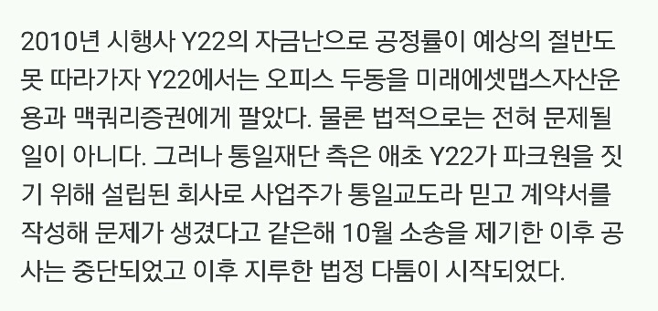 10년째 짓고 있는 여의도 마천루 | 인스티즈