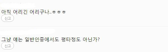 여자 연예인들이 외모 안본다고 하는 이유 | 인스티즈