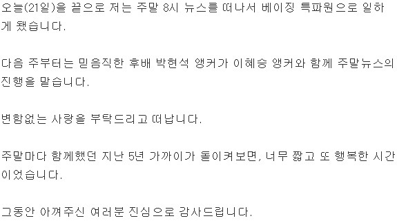오늘자 SBS 8시뉴스 편상욱 앵커의 마지막 클로징멘트.jpg | 인스티즈