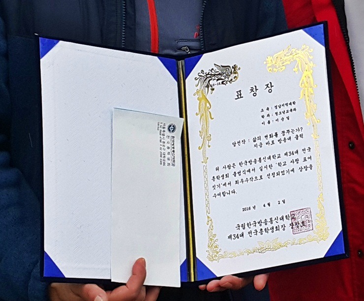 경남학교사랑 이미지
