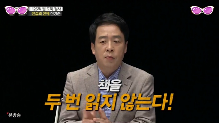 두뇌로는 고승덕 이상 가능한 진경준 검사장 | 인스티즈