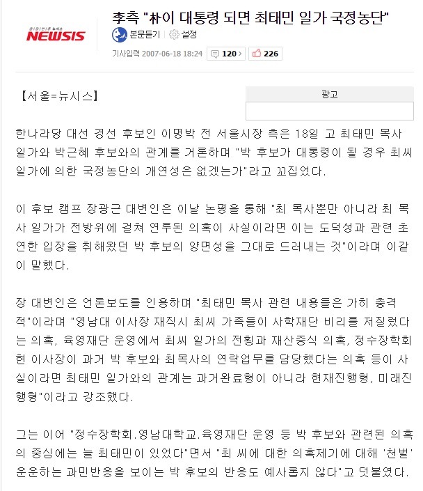 9년전 박근혜를 예측한 이명박 클래스 인증.jpg | 인스티즈