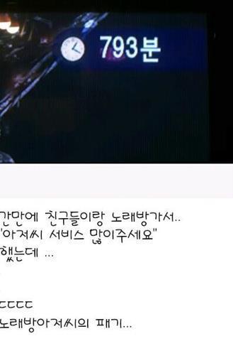 이노래방 이미지