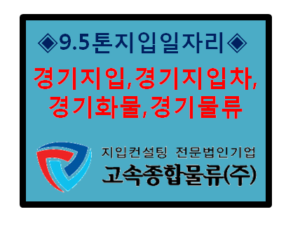 현대종합물류 이미지