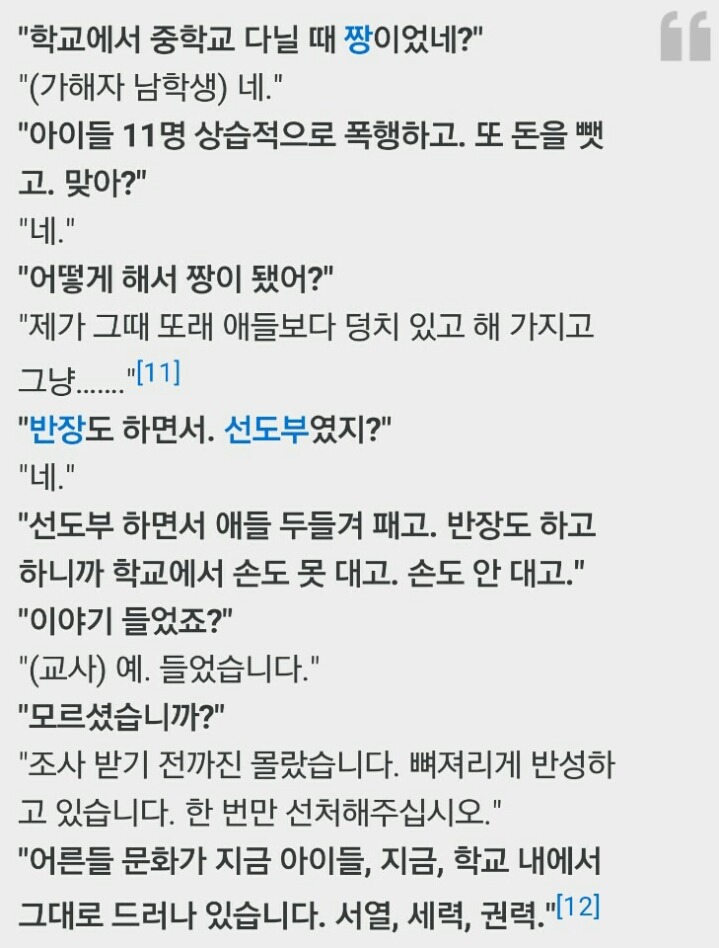 천종호 판사님 어록 (feat. 명언제조기) | 인스티즈