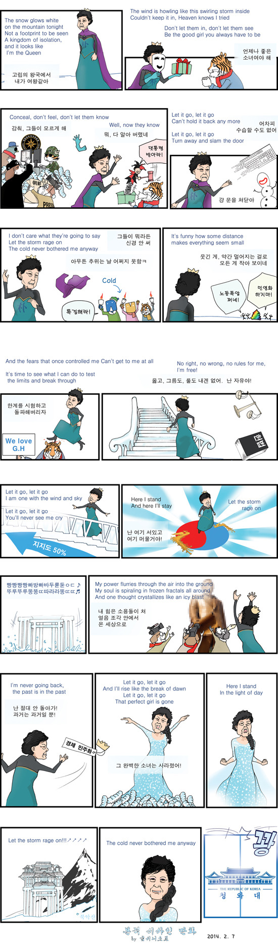 채널A가 생각하는 겨울왕국 엘사와 박근혜의 공통점 | 인스티즈