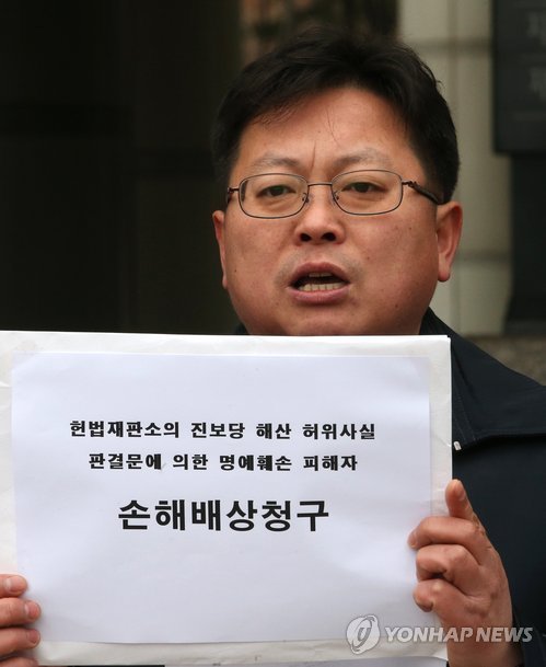 왜 아직도 많은 이들이 통합 진보당 해산이 부당했다고 말하지 못할까? | 인스티즈
