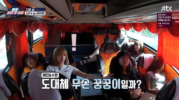 맴버들 장난에 제대로 당한 김소희 | 인스티즈