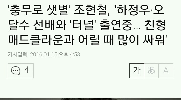 영화 터널 본 사람 공감 | 인스티즈